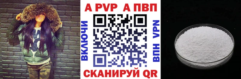 A PVP кристаллы как найти закладки Верещагино