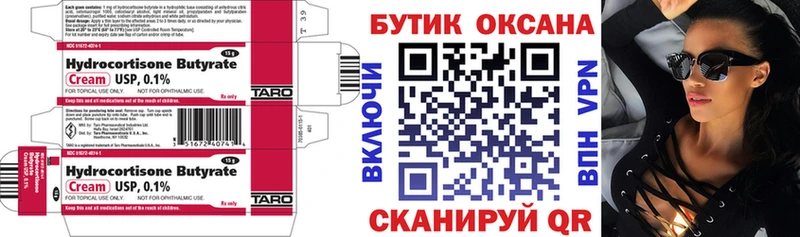 Бутират 99% маркетплейс телеграм Верещагино закладки