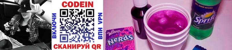 Кодеин Purple Drank  Верещагино 