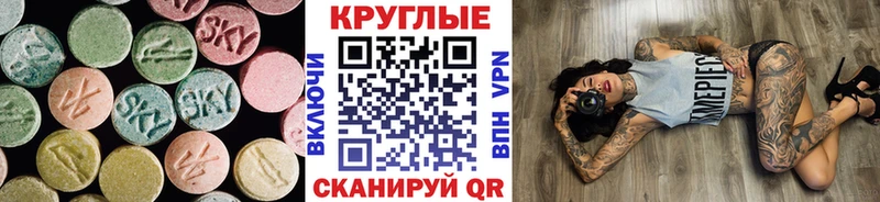 Экстази VHQ купить наркотик Верещагино