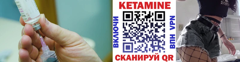 как найти   Верещагино  КЕТАМИН ketamine 