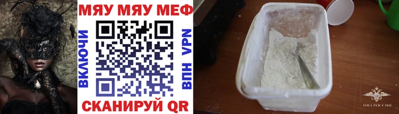 Мефедрон  Верещагино