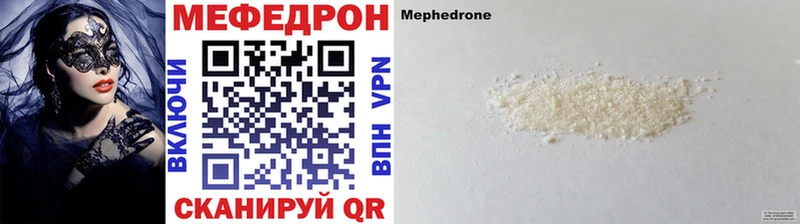 Меф мяу мяу  Верещагино 