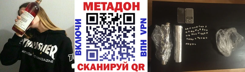 закладка  ОМГ ОМГ зеркало  Метадон VHQ  shop состав  Верещагино 